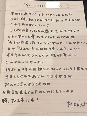 おとの写メ日記｜TOKYO BUNNYS CLUB 吉原高級店ソープ