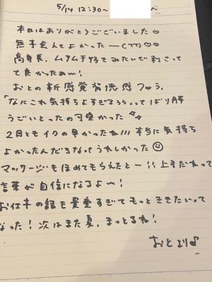 おとの写メ日記｜TOKYO BUNNYS CLUB 吉原高級店ソープ