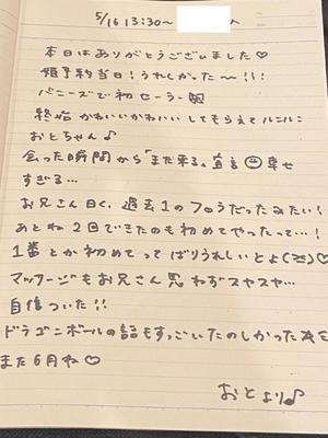 おとの写メ日記｜TOKYO BUNNYS CLUB 吉原高級店ソープ