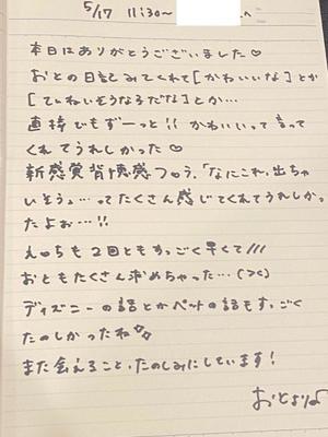 おとの写メ日記｜TOKYO BUNNYS CLUB 吉原高級店ソープ