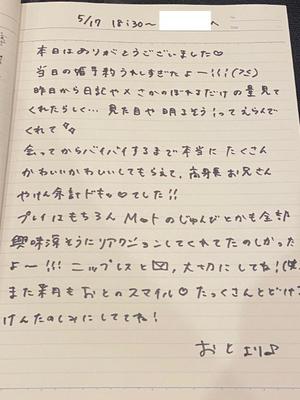 おとの写メ日記｜TOKYO BUNNYS CLUB 吉原高級店ソープ