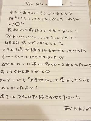 おとの写メ日記｜TOKYO BUNNYS CLUB 吉原高級店ソープ
