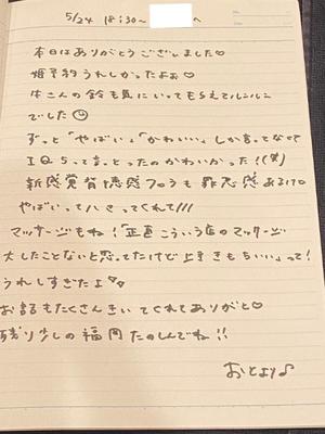 おとの写メ日記｜TOKYO BUNNYS CLUB 吉原高級店ソープ