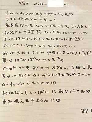 おとの写メ日記｜TOKYO BUNNYS CLUB 吉原高級店ソープ