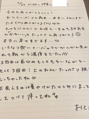 おとの写メ日記｜TOKYO BUNNYS CLUB 吉原高級店ソープ