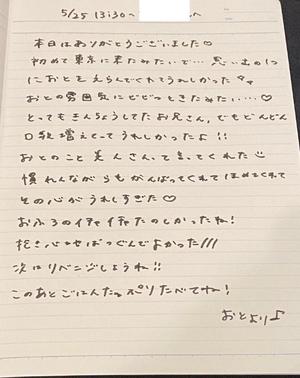 おとの写メ日記｜TOKYO BUNNYS CLUB 吉原高級店ソープ