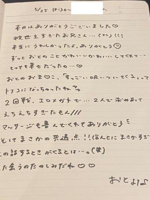 おとの写メ日記｜TOKYO BUNNYS CLUB 吉原高級店ソープ