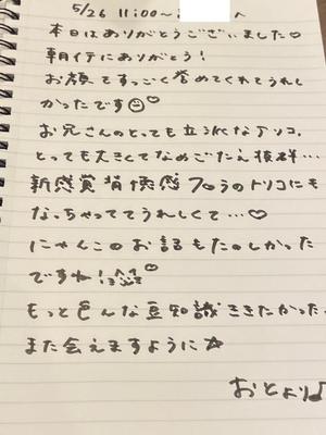 おとの写メ日記｜TOKYO BUNNYS CLUB 吉原高級店ソープ