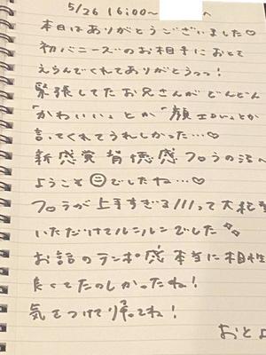 おとの写メ日記｜TOKYO BUNNYS CLUB 吉原高級店ソープ