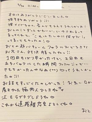 おとの写メ日記｜TOKYO BUNNYS CLUB 吉原高級店ソープ