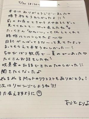 おとの写メ日記｜TOKYO BUNNYS CLUB 吉原高級店ソープ