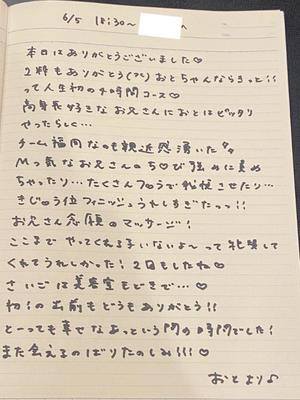 おとの写メ日記｜TOKYO BUNNYS CLUB 吉原高級店ソープ