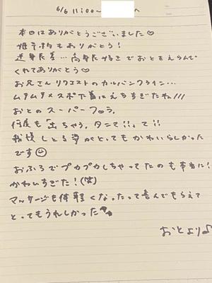 おとの写メ日記｜TOKYO BUNNYS CLUB 吉原高級店ソープ
