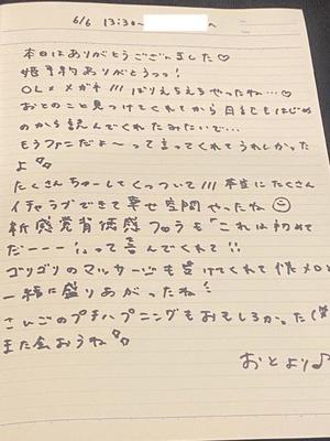 おとの写メ日記｜TOKYO BUNNYS CLUB 吉原高級店ソープ