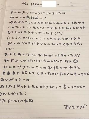 おとの写メ日記｜TOKYO BUNNYS CLUB 吉原高級店ソープ