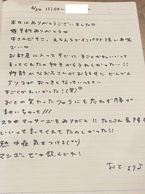 おとの写メ日記｜TOKYO BUNNYS CLUB 吉原高級店ソープ