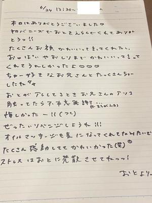 おとの写メ日記｜TOKYO BUNNYS CLUB 吉原高級店ソープ