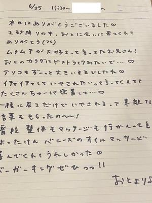 おとの写メ日記｜TOKYO BUNNYS CLUB 吉原高級店ソープ