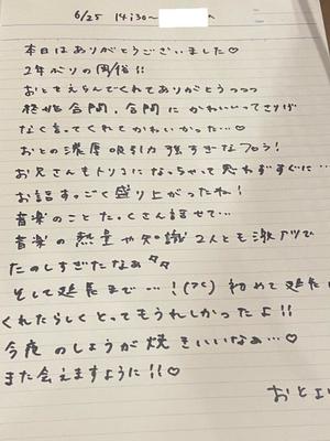おとの写メ日記｜TOKYO BUNNYS CLUB 吉原高級店ソープ