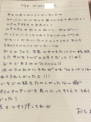 おとの写メ日記｜TOKYO BUNNYS CLUB 吉原高級店ソープ