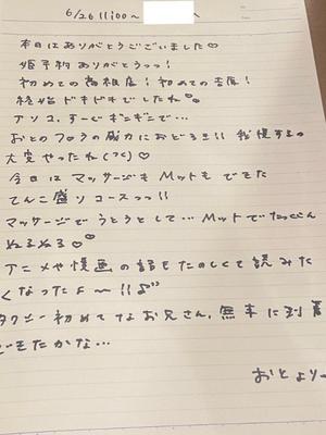 おとの写メ日記｜TOKYO BUNNYS CLUB 吉原高級店ソープ