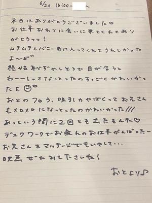 おとの写メ日記｜TOKYO BUNNYS CLUB 吉原高級店ソープ