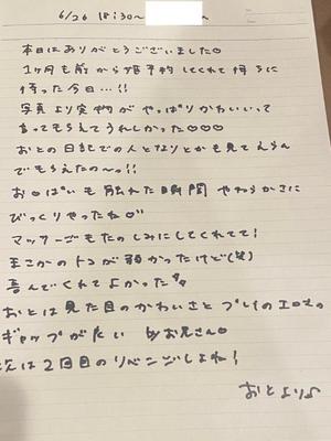 おとの写メ日記｜TOKYO BUNNYS CLUB 吉原高級店ソープ