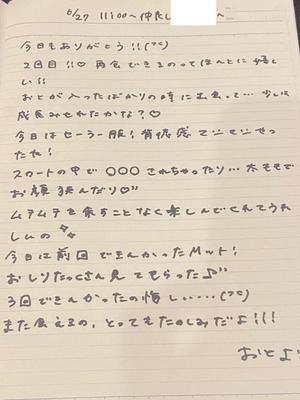 おとの写メ日記｜TOKYO BUNNYS CLUB 吉原高級店ソープ