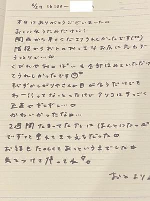 おとの写メ日記｜TOKYO BUNNYS CLUB 吉原高級店ソープ