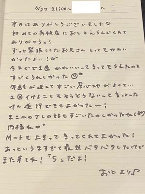 おとの写メ日記｜TOKYO BUNNYS CLUB 吉原高級店ソープ