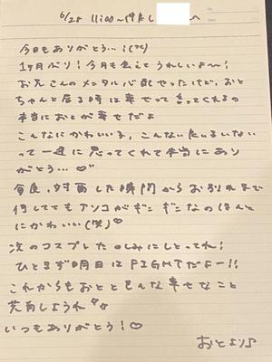 おとの写メ日記｜TOKYO BUNNYS CLUB 吉原高級店ソープ