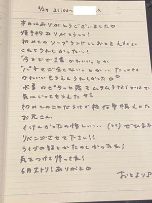 おとの写メ日記｜TOKYO BUNNYS CLUB 吉原高級店ソープ