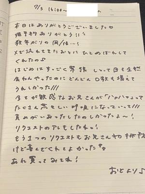 おとの写メ日記｜TOKYO BUNNYS CLUB 吉原高級店ソープ