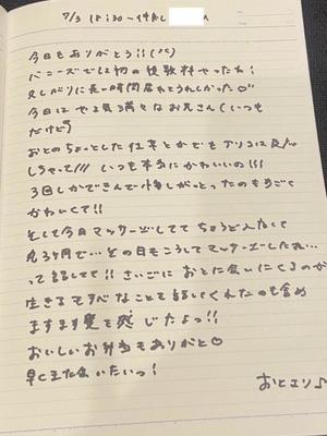 おとの写メ日記｜TOKYO BUNNYS CLUB 吉原高級店ソープ