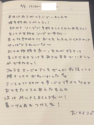 おとの写メ日記｜TOKYO BUNNYS CLUB 吉原高級店ソープ