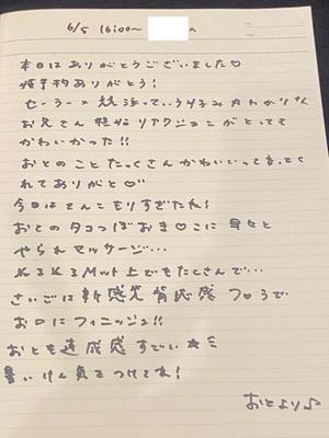 おとの写メ日記｜TOKYO BUNNYS CLUB 吉原高級店ソープ