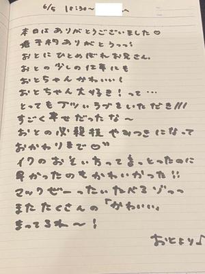 おとの写メ日記｜TOKYO BUNNYS CLUB 吉原高級店ソープ