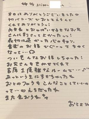 おとの写メ日記｜TOKYO BUNNYS CLUB 吉原高級店ソープ