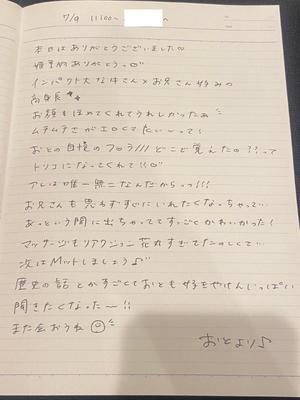 おとの写メ日記｜TOKYO BUNNYS CLUB 吉原高級店ソープ