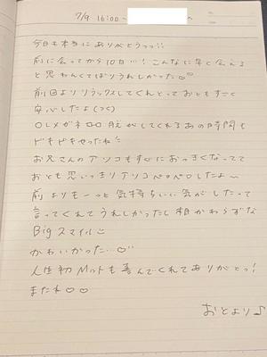 おとの写メ日記｜TOKYO BUNNYS CLUB 吉原高級店ソープ
