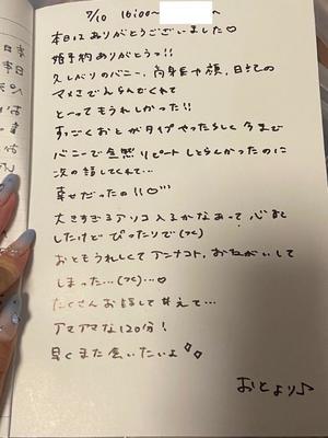 おとの写メ日記｜TOKYO BUNNYS CLUB 吉原高級店ソープ