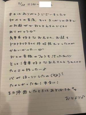 おとの写メ日記｜TOKYO BUNNYS CLUB 吉原高級店ソープ