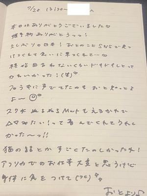 おとの写メ日記｜TOKYO BUNNYS CLUB 吉原高級店ソープ