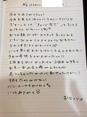 おとの写メ日記｜TOKYO BUNNYS CLUB 吉原高級店ソープ
