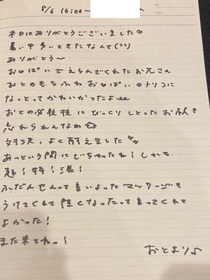 おとの写メ日記｜TOKYO BUNNYS CLUB 吉原高級店ソープ