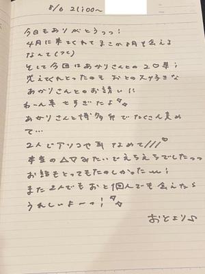 おとの写メ日記｜TOKYO BUNNYS CLUB 吉原高級店ソープ