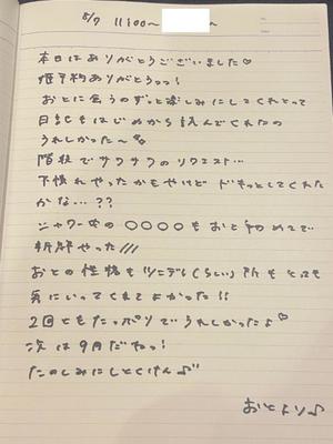 おとの写メ日記｜TOKYO BUNNYS CLUB 吉原高級店ソープ