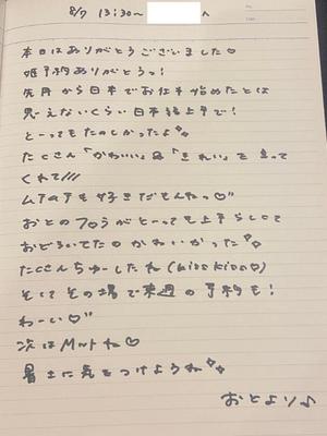おとの写メ日記｜TOKYO BUNNYS CLUB 吉原高級店ソープ