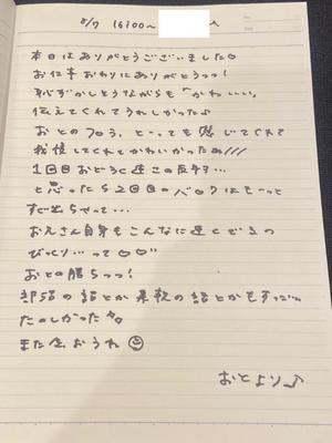 おとの写メ日記｜TOKYO BUNNYS CLUB 吉原高級店ソープ