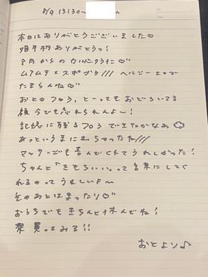 おとの写メ日記｜TOKYO BUNNYS CLUB 吉原高級店ソープ